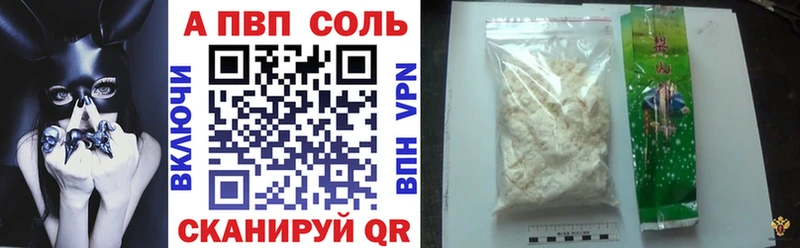 цена   Балтийск  Alpha PVP VHQ 