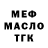 Меф VHQ Aziza Mukhitbekkyzy