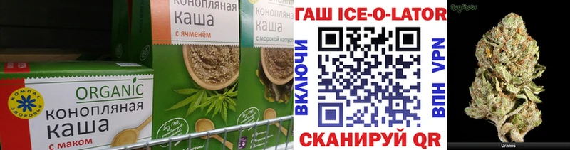 Еда ТГК конопля  Балтийск 