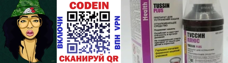 купить  сайты  Балтийск  Кодеиновый сироп Lean напиток Lean (лин) 