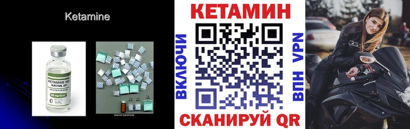 Кетамин ketamine  Балтийск 