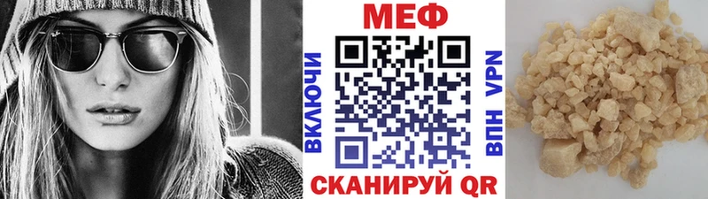Меф 4 MMC  Балтийск 