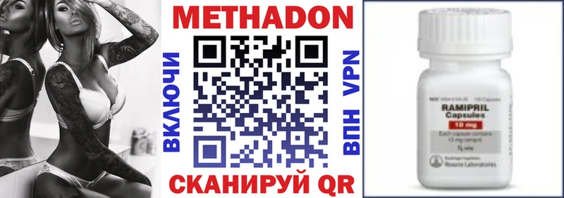 МЕТАДОН белоснежный  где продают наркотики  Балтийск 